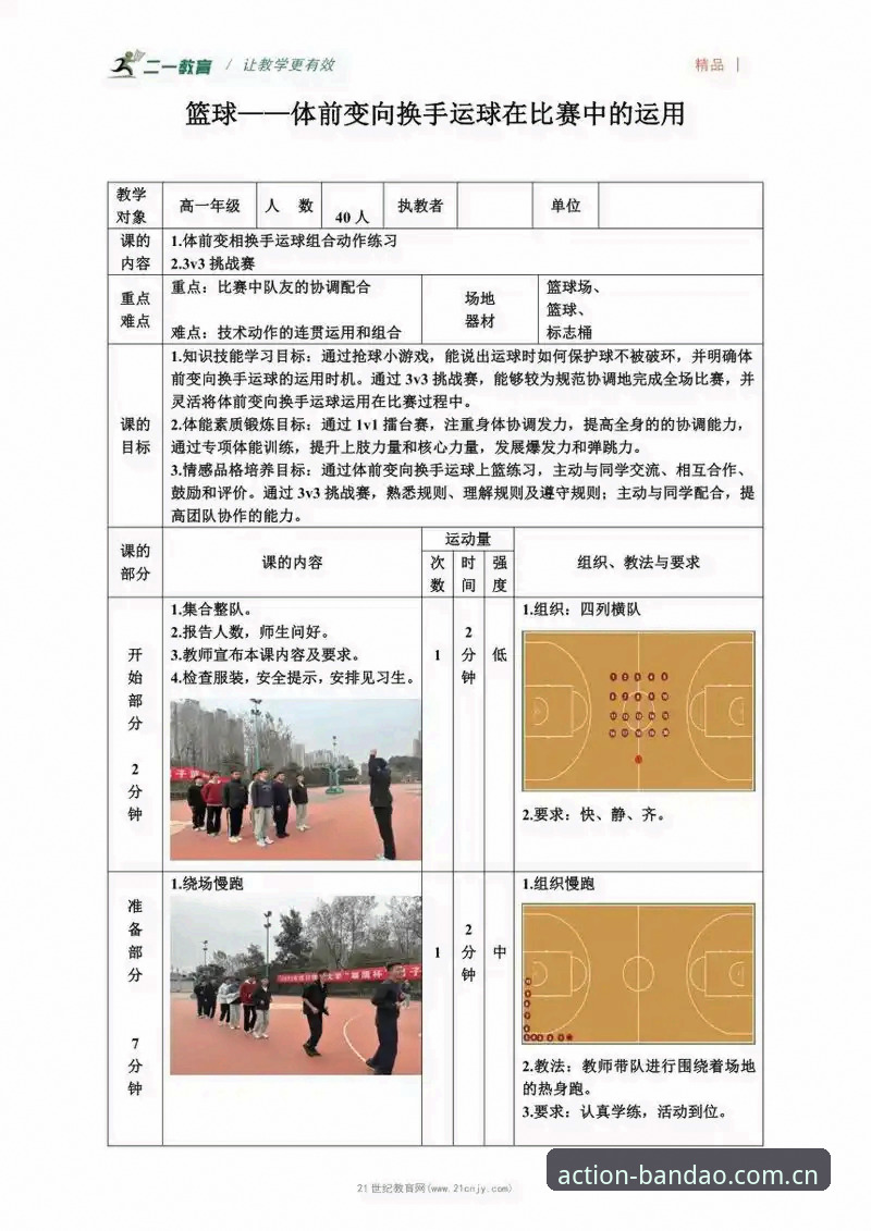 半岛体育平台实用体验指南：从下载到使用的必备知识