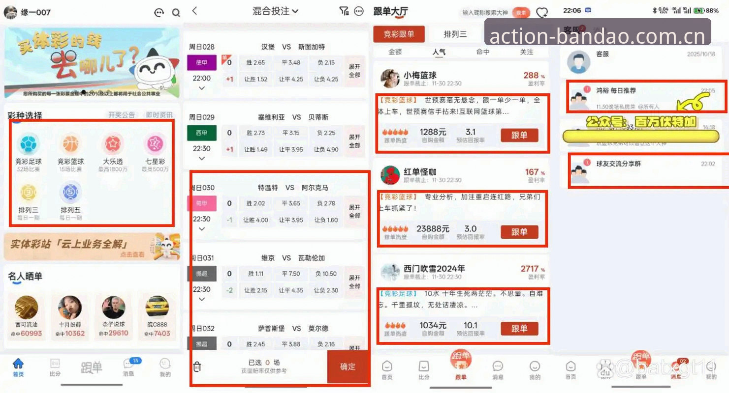 半岛体育平台深度评测：从下载到实战，一份真实体验报告